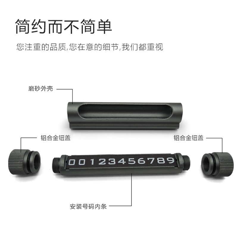 車載黏貼式數(shù)字旋轉隱藏停車號碼牌 新款