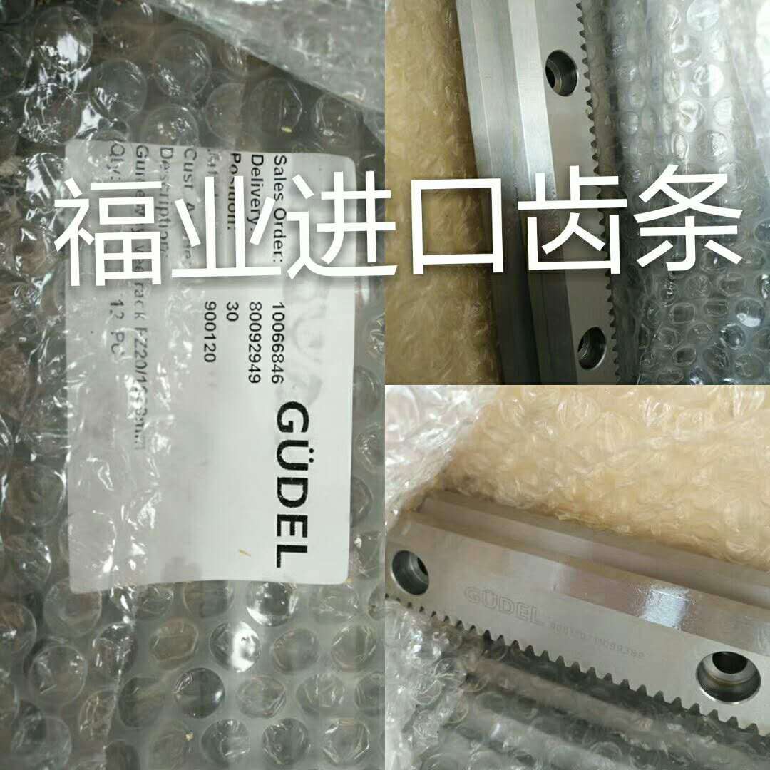 德国GUDEL减速机  适合磨床 车床 使用 天津福业