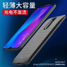 适用于OPPOr17背夹电池r17pro无线充电器手机壳移动电源全包款