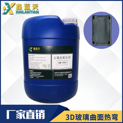 厂家直销石墨抗氧化剂延长磨具寿命耐高温1300度石墨保护液批发