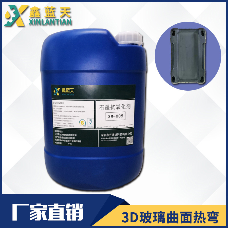 厂家直销石墨抗氧化剂延长磨具寿命耐高温1300度石墨保护液批发