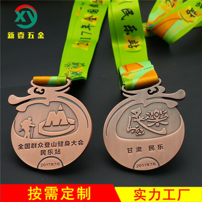 登山奖牌定做运动会体育比赛金属奖章定制马拉松奖牌挂牌制作厂家