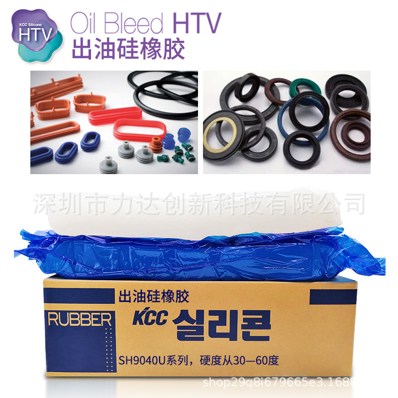 KCC有机硅高温胶出油胶，汽车配件，密封圈专用，耐油，自润滑