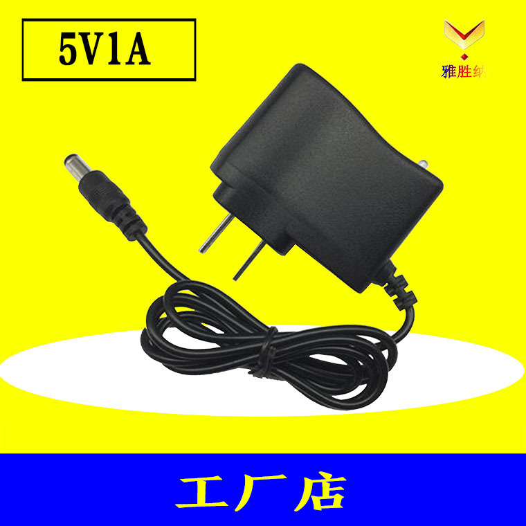 5V1A锂电池充电器 锂电池组恒流恒压充电器 插墙式美规带转灯