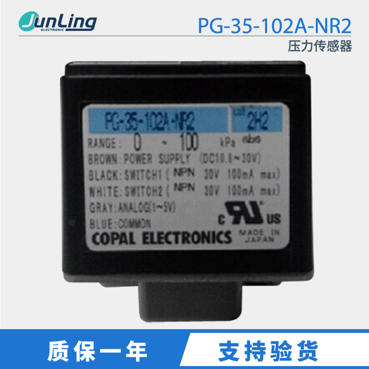 原装正品日本COPAL-ELECTRONIC科宝PG-35-102A-NR2 压力传感器