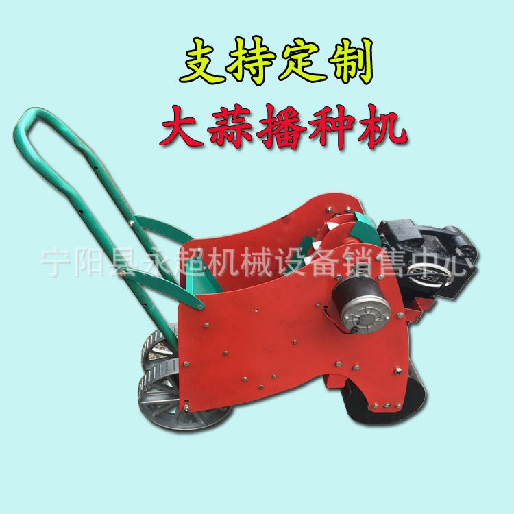 电动蒜头播种机人力手推大蒜种植机行距株距可定手推电动播种机