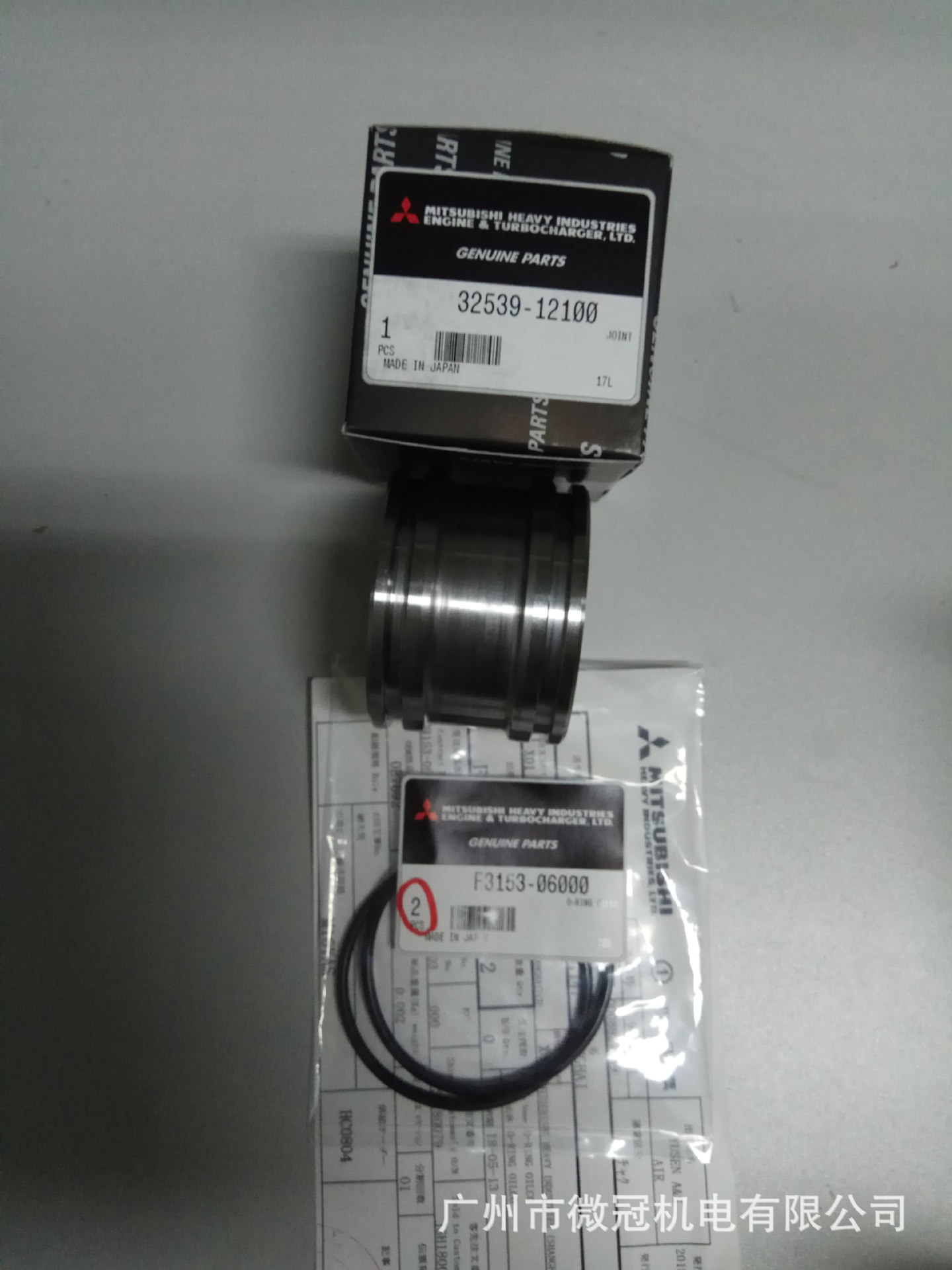 日本Mitsubishi/三菱 水管接头 胶圈 32539-12100 F3153-06000