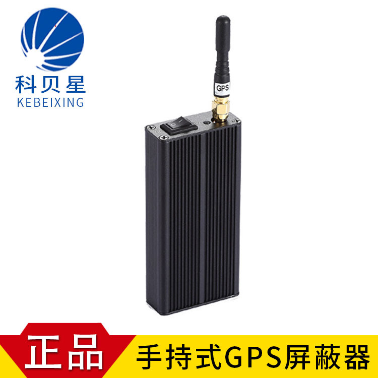 厂家直销 车载便携式gps屏蔽仪器 北斗卫星防追踪抵押汽车GPS干扰