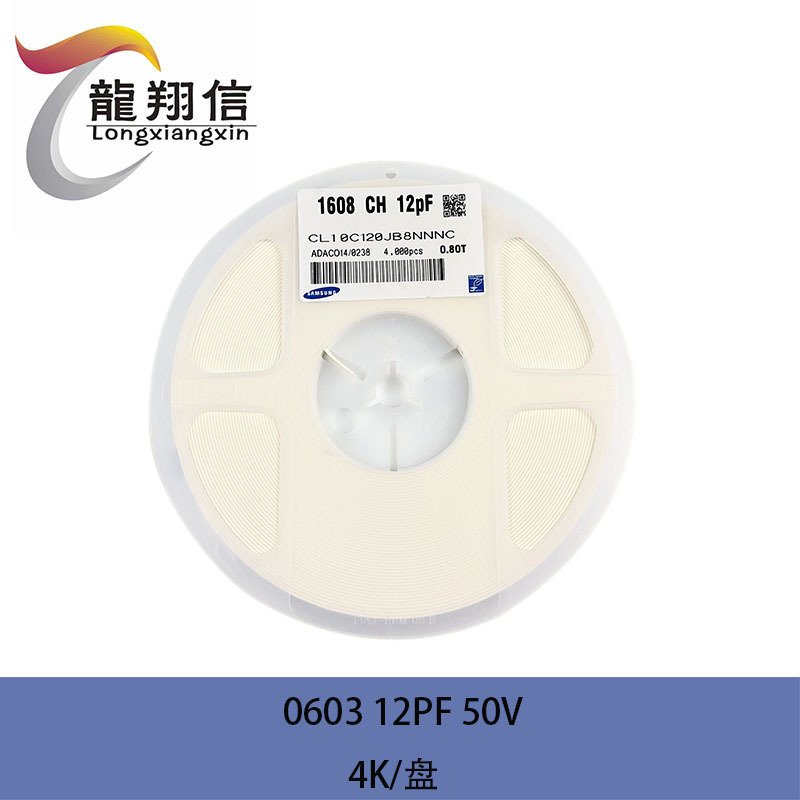 厂家直销  贴片陶瓷电容 0603 12PF 50V 陶瓷电容 质量稳定 全新