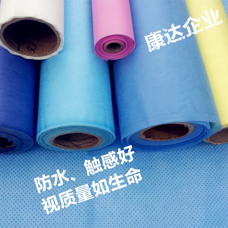 供应康达牌丙纶长丝纺粘无纺布，pp医用无纺布，汽车板材用无纺布