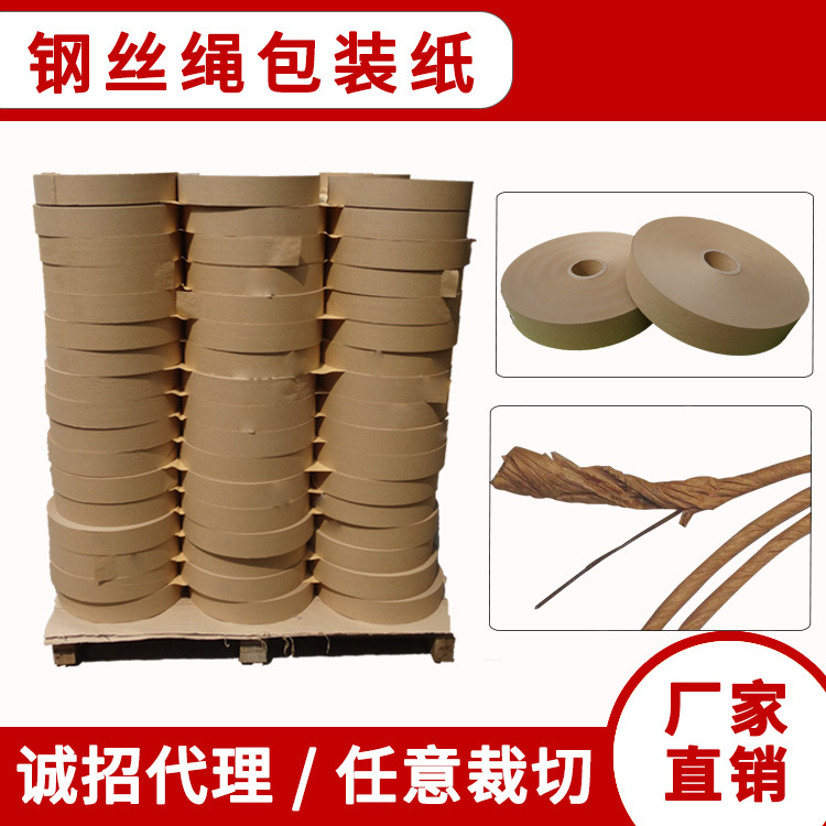 Supplying 60-80 Reel Wire packing paper Steel Twine Paper Can be customized