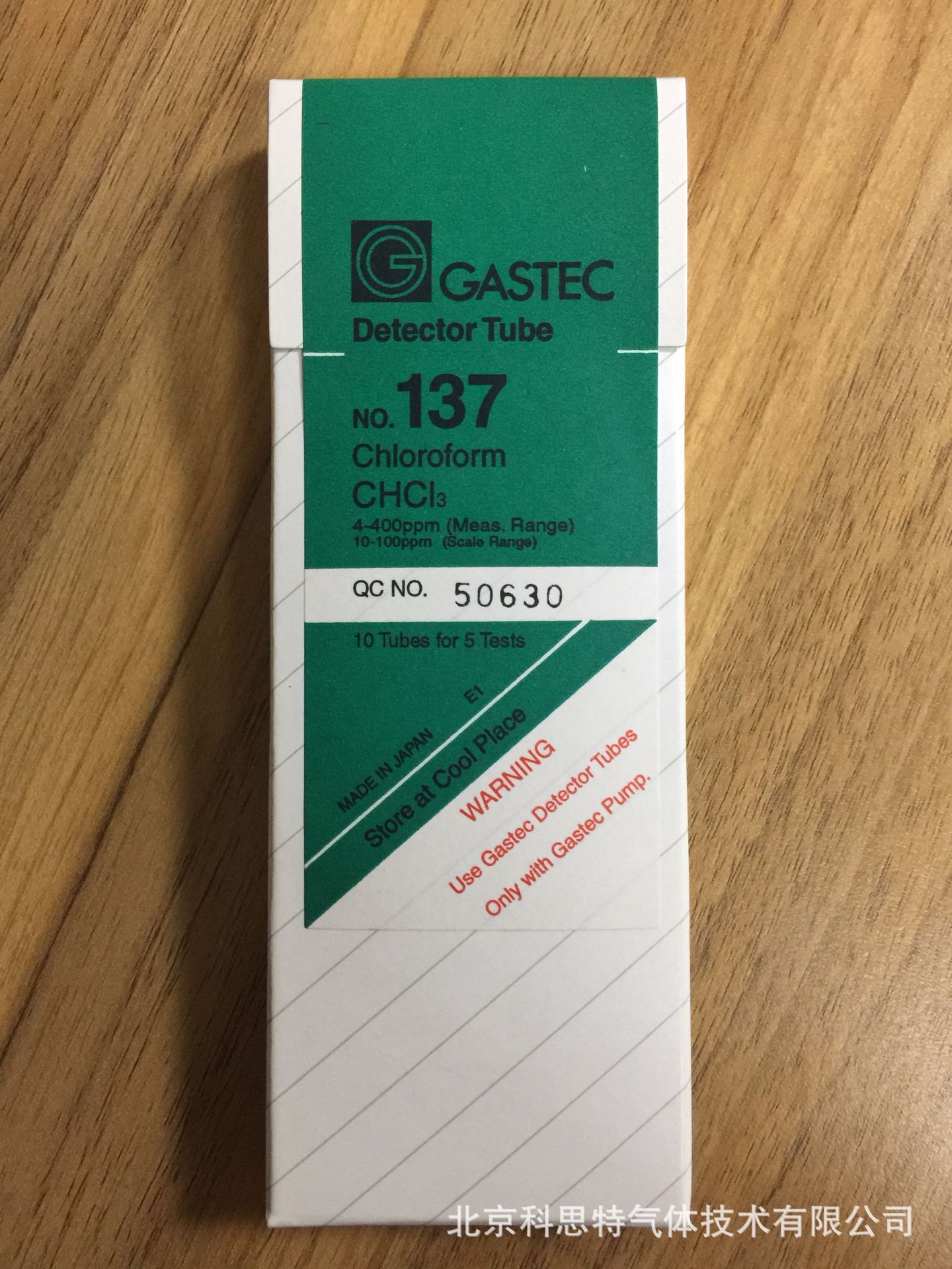 氯仿检测管快速检测管氯仿检测仪氯仿测毒管氯仿测试管氯仿监测