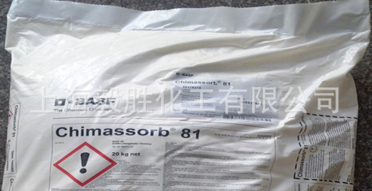 供应巴斯夫（原汽巴）紫外线吸收剂CHIMASSORB 81(或C81)