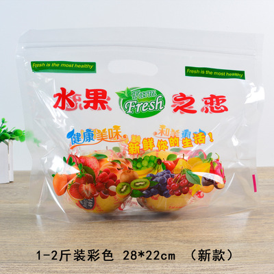 通用彩印水果自封拉链复合包装袋   葡萄新鲜果品冲孔站立保鲜袋
