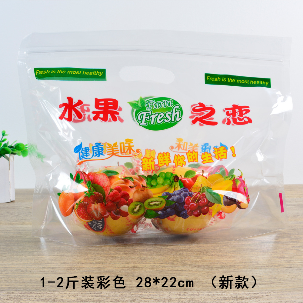 通用彩印水果自封拉链复合包装袋   葡萄新鲜果品冲孔站立保鲜袋