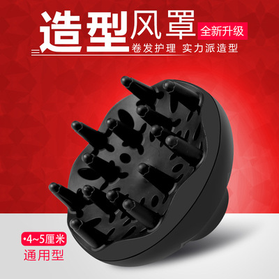 廠家直銷吹風機風罩大接口電吹風機大烘罩散風嘴定型卷發罩