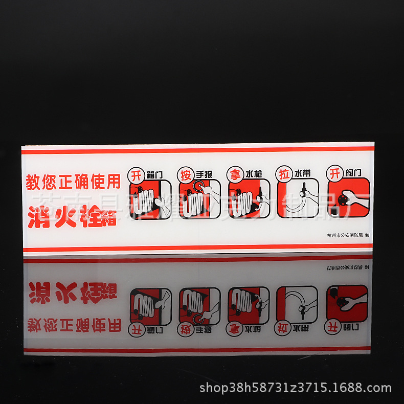 批发提示牌 亚克力灭火器使用方法标识说明 消火栓警示标志贴