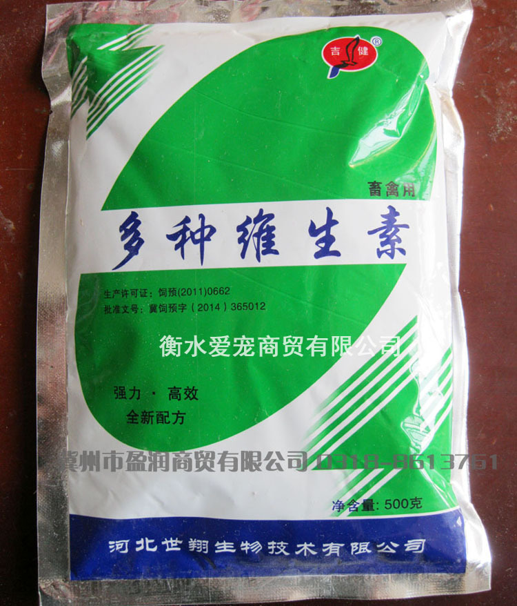 批发供应兽用多种维生素预混料畜禽蛋氨酸赖氨酸一件起批|ms