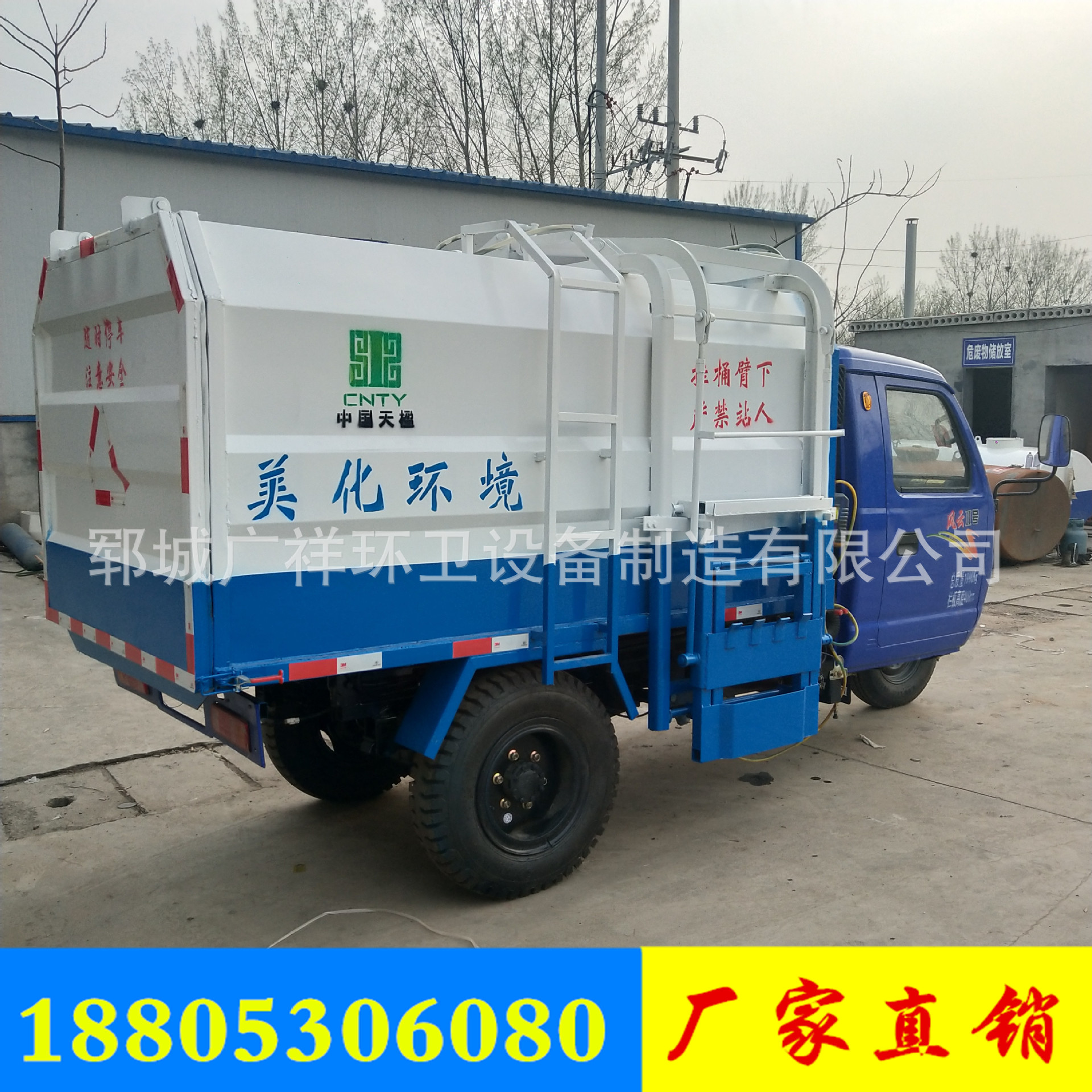 三轮柴油垃圾车小型挂桶式垃圾车城乡环卫垃圾清运车山东厂家现货