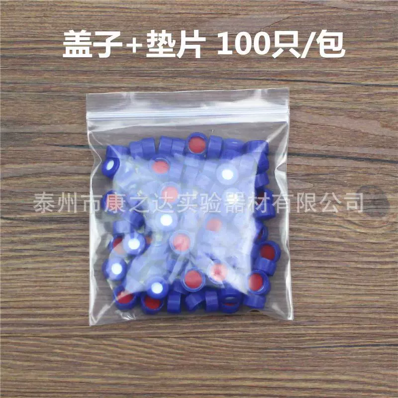 2 мл автоматическая пробоотборная крышка бутылки Agilent анализирует растворитель образец крышки бутылки уплотнение реагента крышки бутылки жидкофазная крышка бутылки