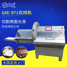 GAE-871全自動砍排機 砍骨機肉類剁排 火腿切片機 大型砍排機定制