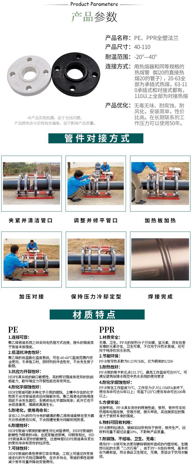 PPR PE法兰盘全塑法兰法兰套法兰片PE塑料法兰水管管材管件配件-阿里巴巴