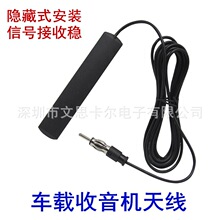 ANT-309 车载贴片收音机短波天线 改装导航仪FM增强信号器汽车用