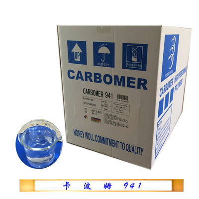 卡波姆941 卡波941 化妝品級 卡波姆941 卡波源頭供應商 型號齊全