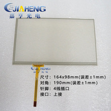 现货7寸触摸屏幕手写屏幕TP 165x100mm对角190mm 插口4线电阻触摸