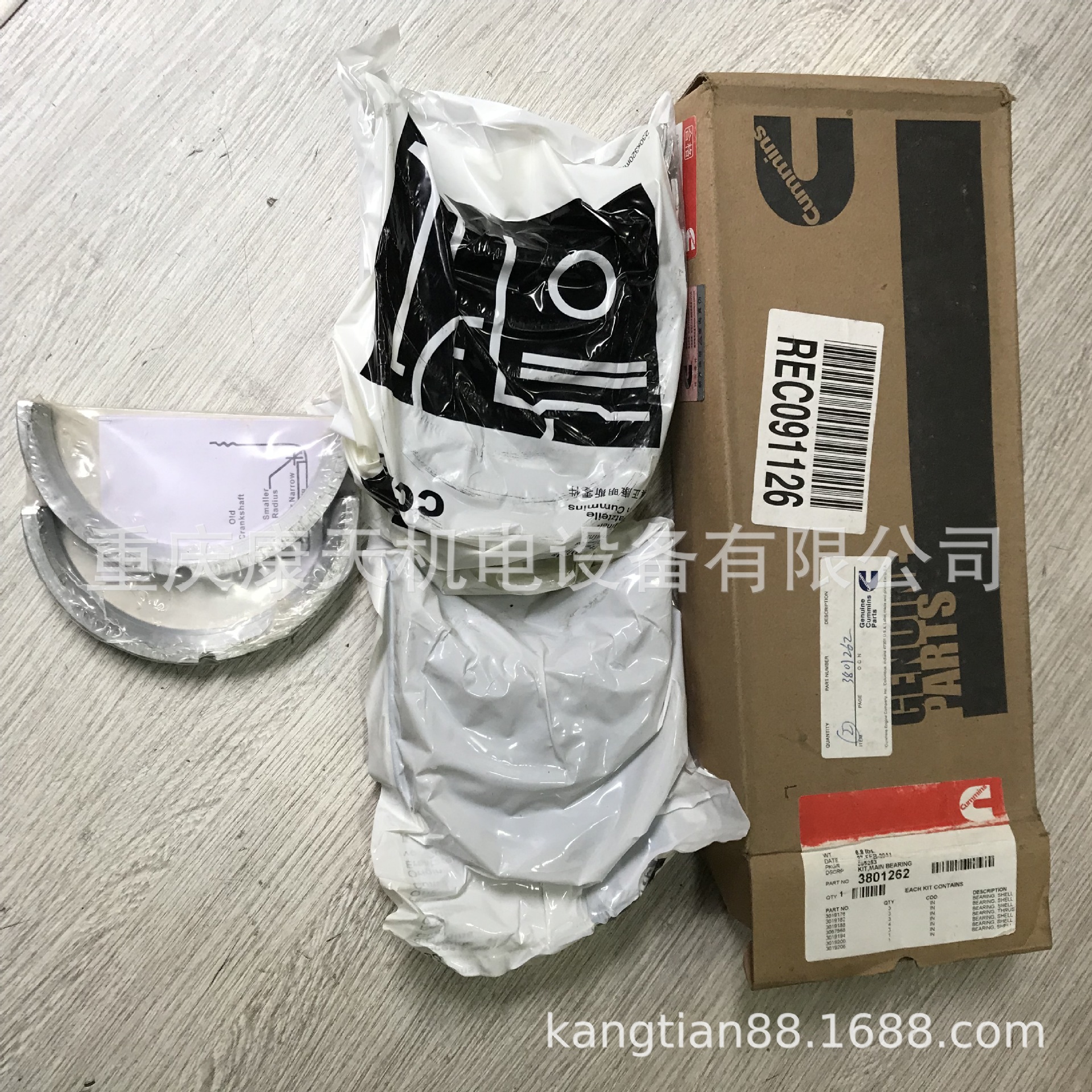 cummins/康明斯3801262主轴瓦/原厂进口