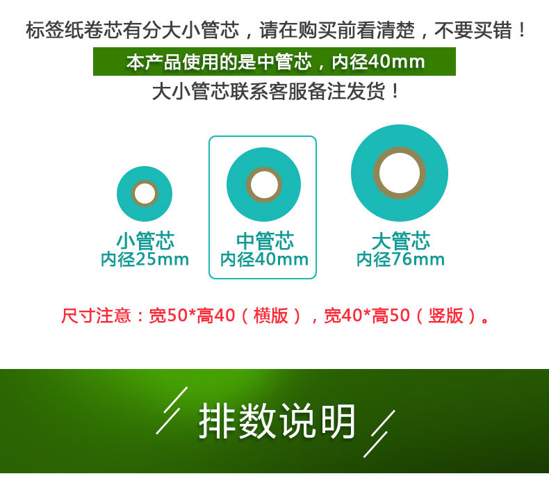 热敏纸详情-(1)_02