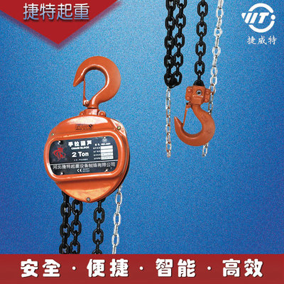 三角c款1吨4米手拉葫芦厂家批发链条式手拉葫芦现货供应保险承保|ms