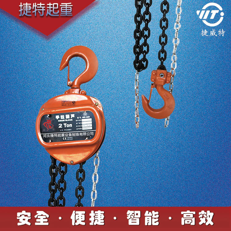 三角c款1吨4米手拉葫芦厂家批发链条式手拉葫芦现货供应保险承保|ms
