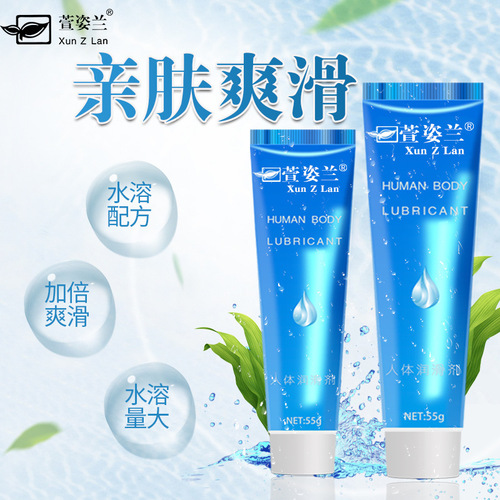 Xuan Zilan Water-Soluble Body Lube 30g 55g Couples' Bedroom Novelty Toys Adult Lubricant