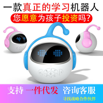 未来小七APP儿童智能机器人对话 学英语i聊天启蒙早教陪伴机器人