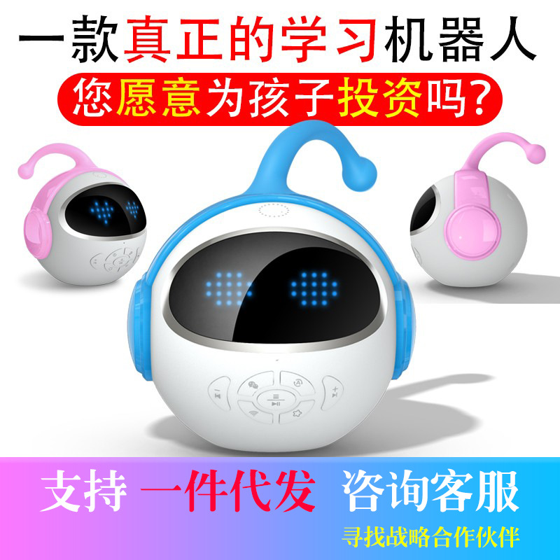 未来小七APP儿童智能机器人对话 学英语i聊天启蒙早教陪伴机器人