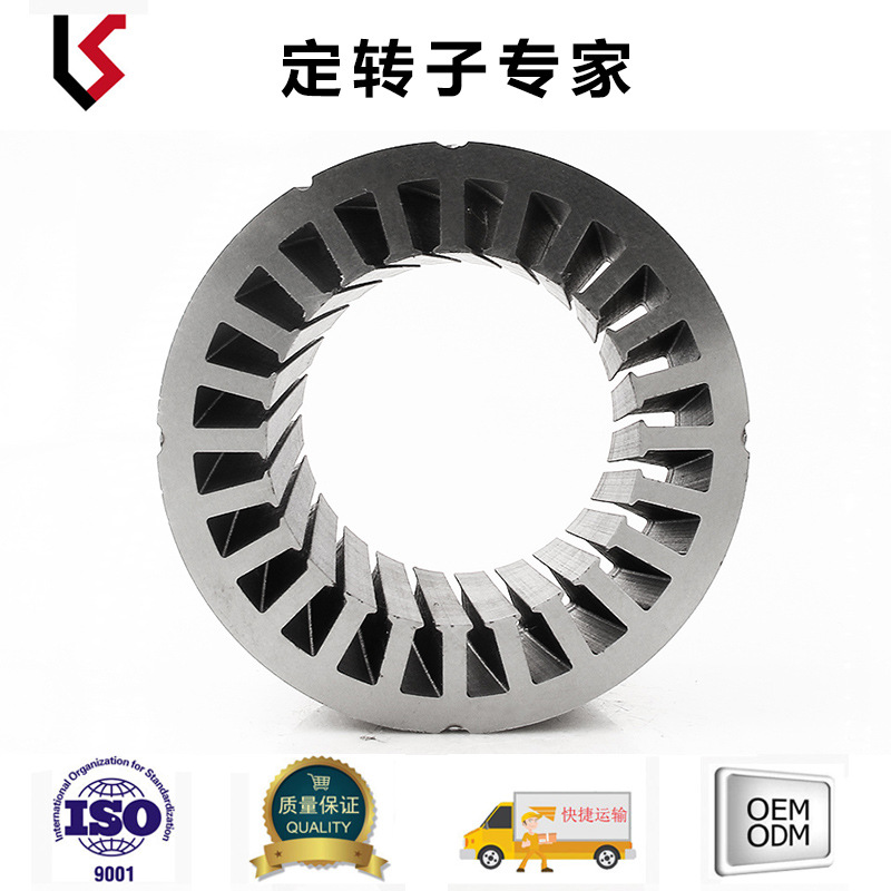 外径133 槽数24 内径83 轴孔26 大功率三轮车系列 级进模冲压件
