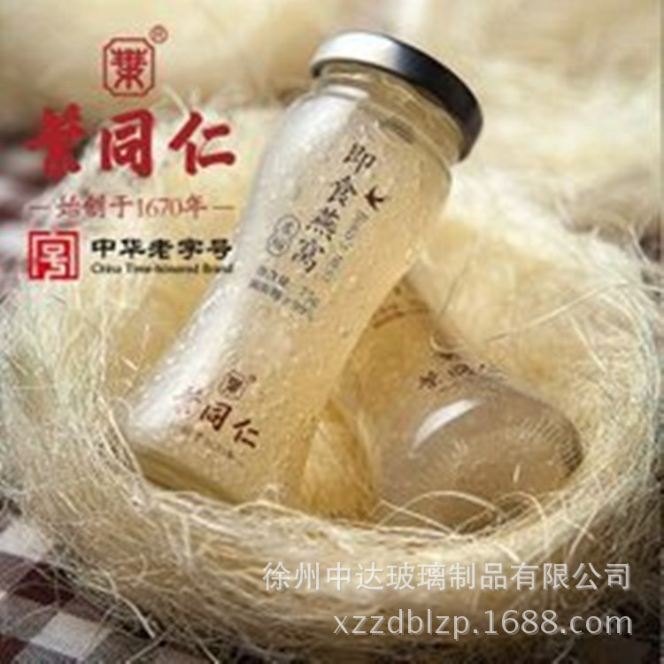 现货鲜炖燕窝瓶子创意玻璃耐高温可蒸煮鱼胶花胶75ml密封分装瓶