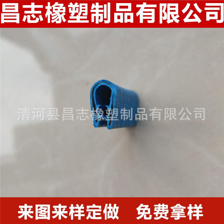 汽车门边防撞条U型橡胶密封条包边嵌条机械钣金铁皮钢板不锈钢