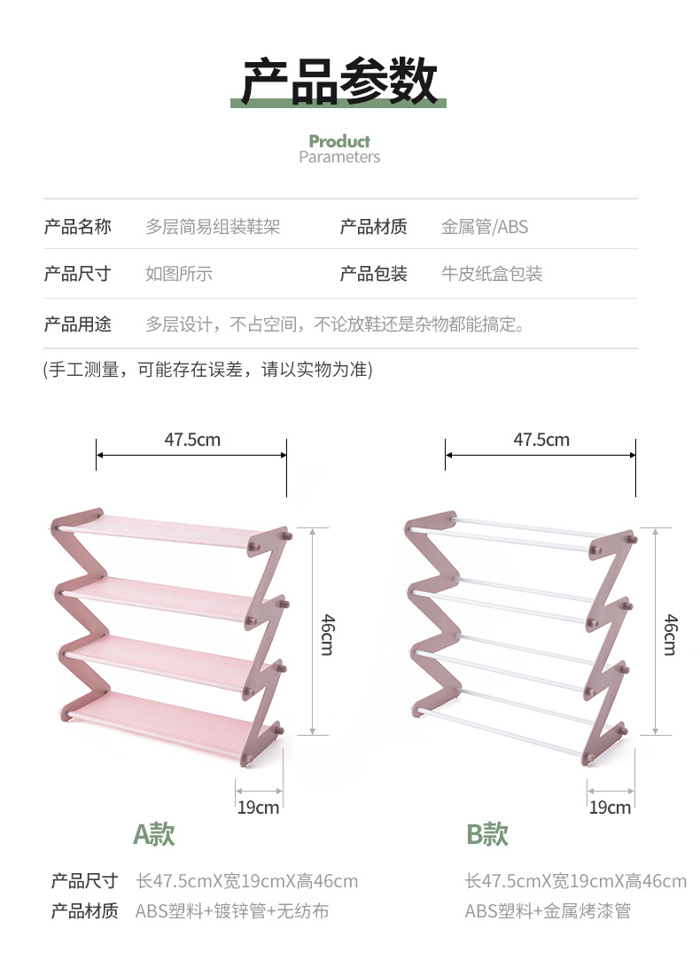 鞋架2_05