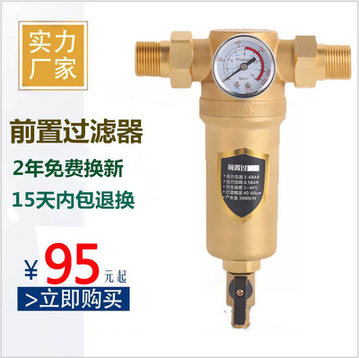 供应PPR过滤器黄铜阀门PPR水管过滤器 大流量自来水过滤器配件