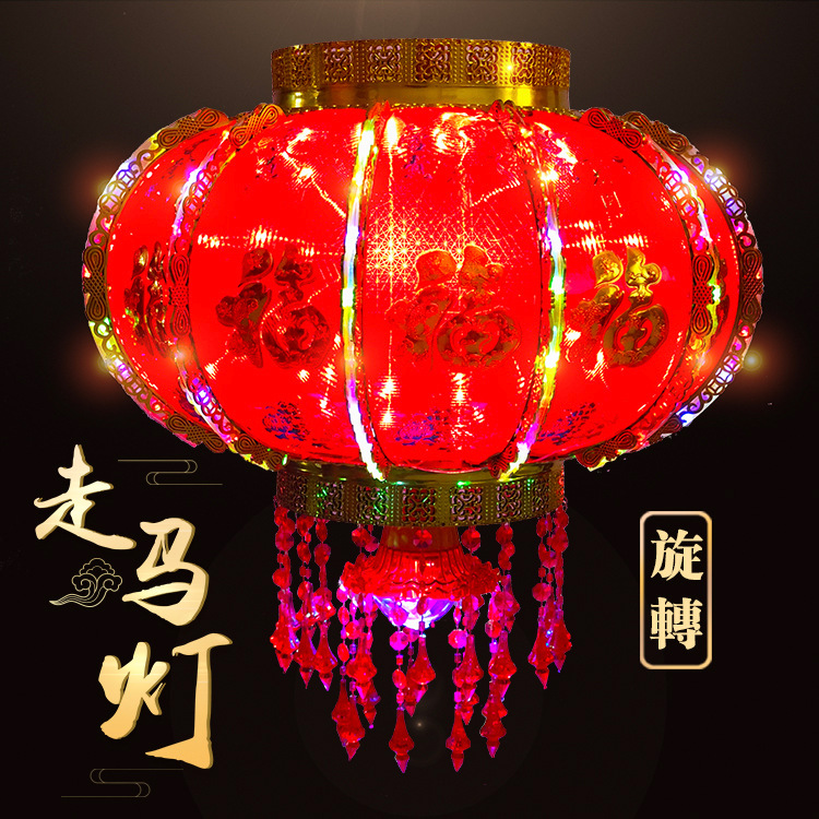 新年节日阳台大门口发光旋转LED水晶电动插电走马灯笼七彩红灯笼