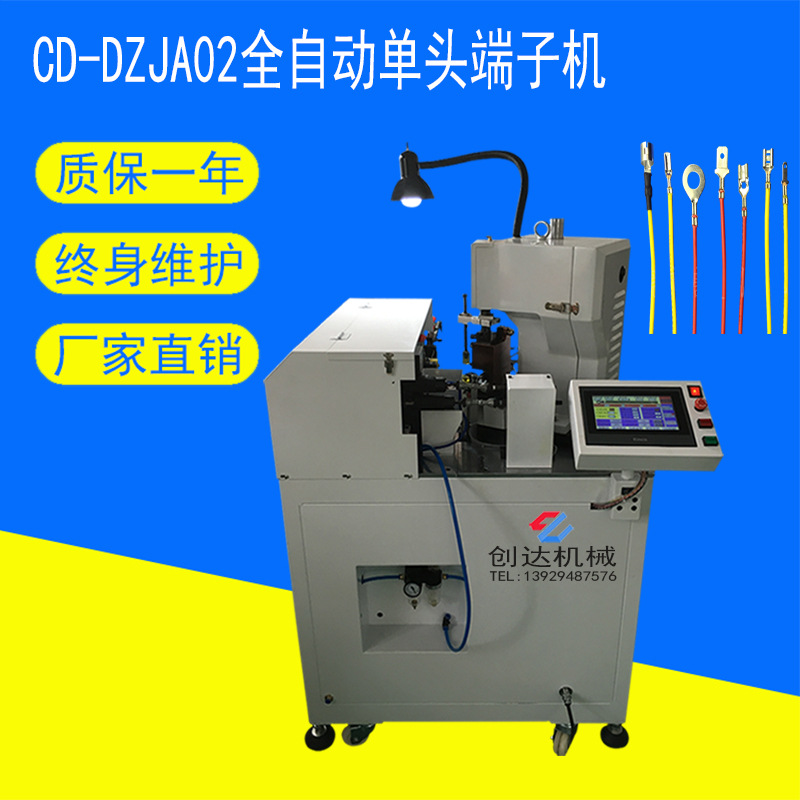 全自动单头端子机厂家直销 全自动单头端子机 单端压著扭线一体机