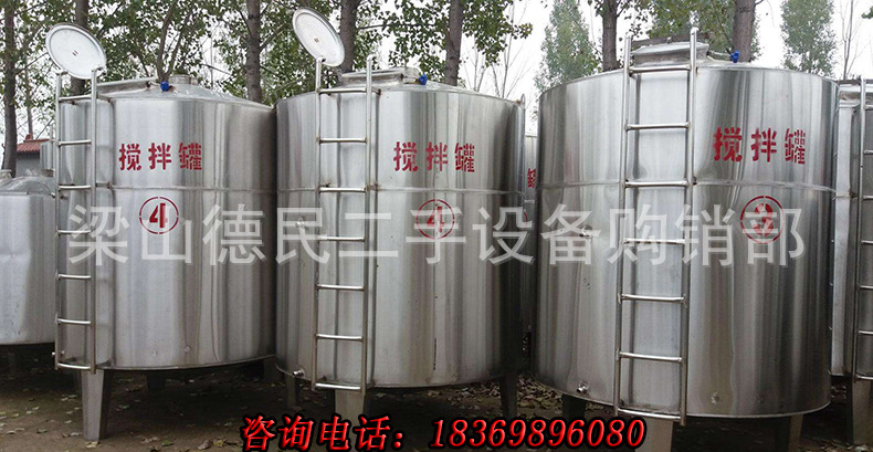 不锈钢搅拌罐