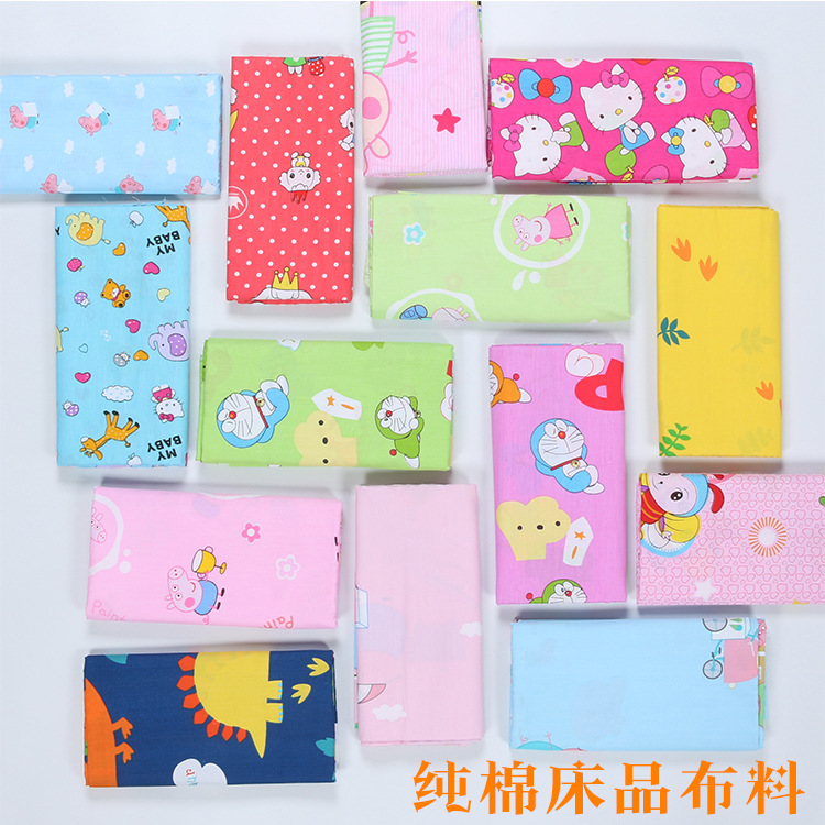 1.6米宽幅纯棉斜纹卡通布料 宝宝幼儿园床单被套床围面料佩奇