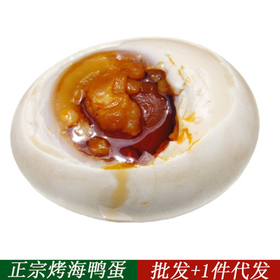 广西启记海鸭蛋咸鸭蛋正宗红矮树林特产烤鸭蛋北部咸蛋厂家代发2