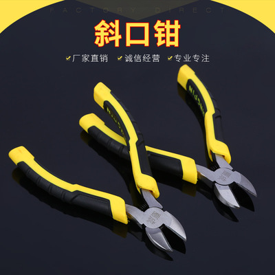 Licheng diagonal pliers 6 Spring Electronics Pliers Film Plastic Aluminum wholesale