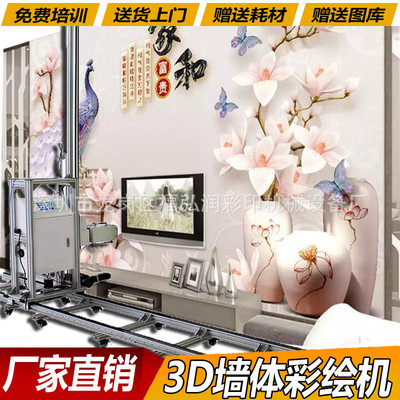 深圳墙体彩绘机生产基地 中科美创ZK-Q7 3D智能墙体喷绘机多少钱