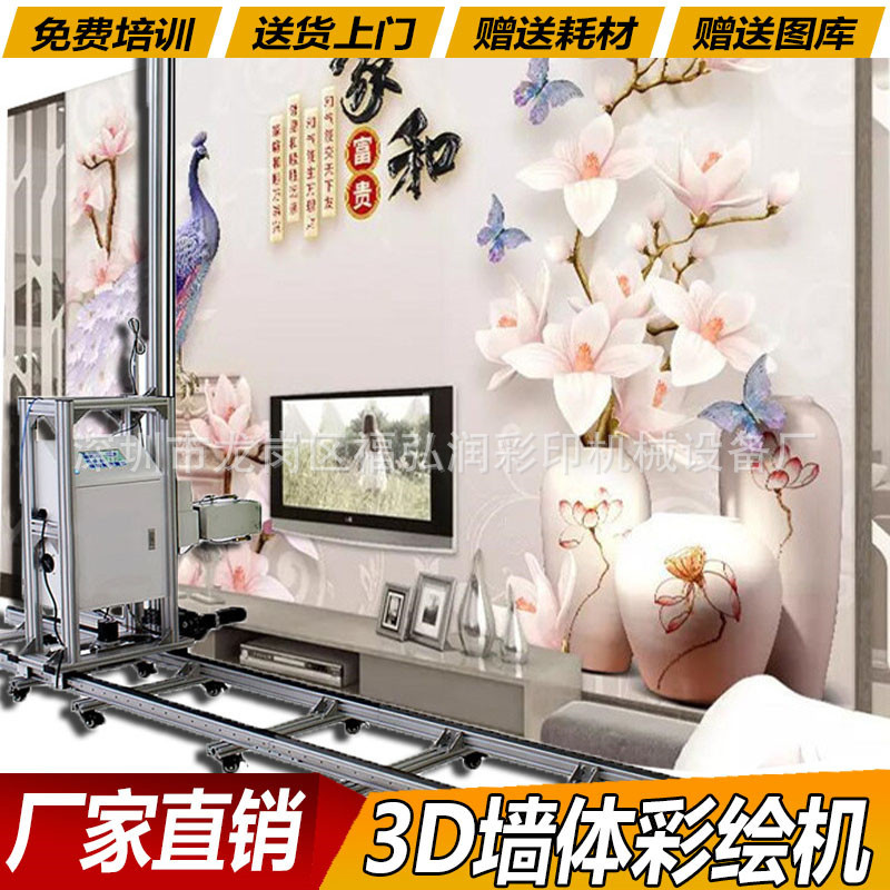 深圳墙体彩绘机生产基地 中科美创ZK-Q7 3D智能墙体喷绘机多少钱