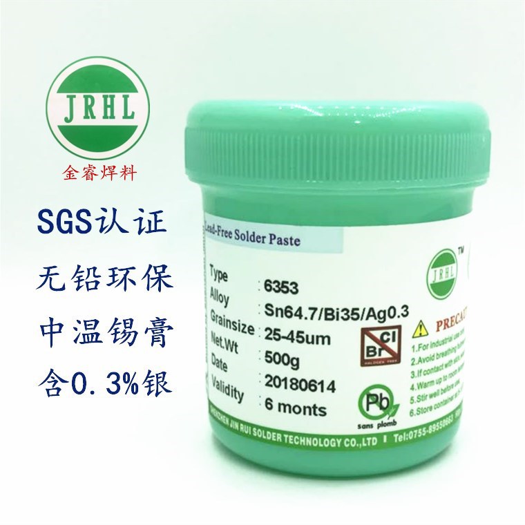 无铅中温锡膏含银0.3%环保中温锡浆1个银SnBi35Ag0.3/SnBi35Ag1.0|ru